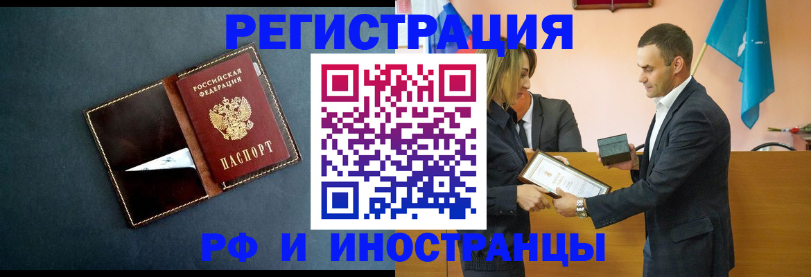 временная регистрация в квартире в Сельцо