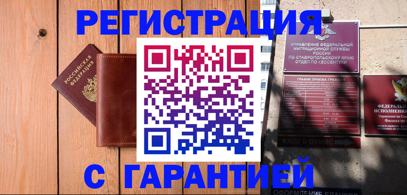 прописка от собственника в Сельцо