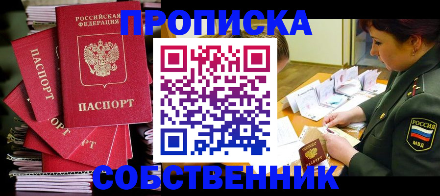 регистрация в Сельцо