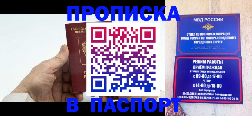 временная регистрация законно в Сельцо