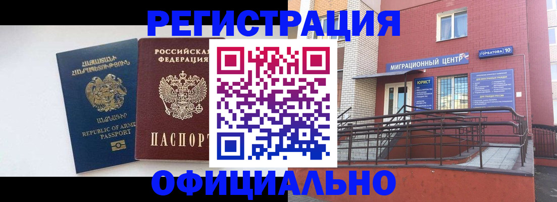 прописка паспорт в Сельцо